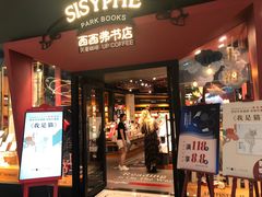 -西西弗书店&矢量咖啡(凯德晶萃广场店)