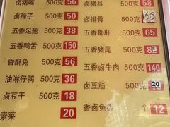 价格表-盘飧市(春熙路店)