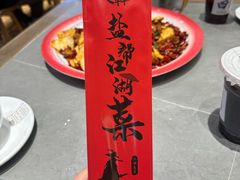 -赵小犇·江湖川菜馆