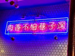 -济州爱肉堂(总店)