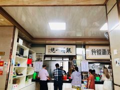 -周震馄饨