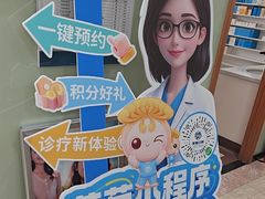 -茂菊口腔连锁(浦东南路店)