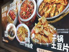 -肥三土菜馆(五四广场店)