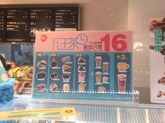 -85度C(生甜甜圈研究工坊·上海平凉店)