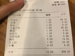 账单-金生隆(六铺炕店)