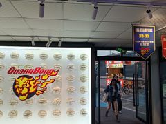 -东莞银行篮球中心