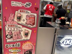-DQ·蛋糕·冰淇淋(合生汇店)