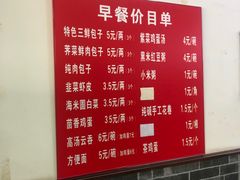 -津门张记包子铺(华昌道店)
