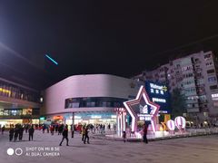 -蘭亭·新都汇