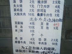 -增盛魁小吃店