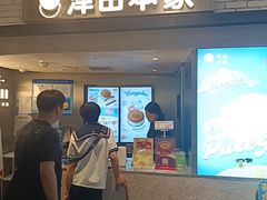 -泽田本家·铜锣烧(美罗城店)
