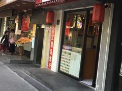 -丁记盐蘸牛肉·新杭菜(河东路店)