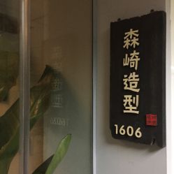 点击看大图 -GIRL STYLE 烫发·染发沙龙