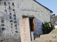 -绍兴书圣故里景区