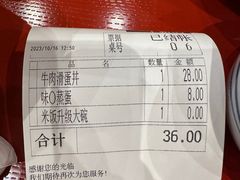 -食其家·牛丼咖喱(日月光中心广场店)