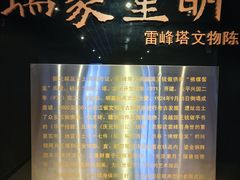 -浙江省博物馆(孤山馆区)