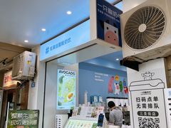 -一只酸奶牛(春熙路店)