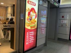 -麦当劳(上海虹桥站30B检票口楼上)