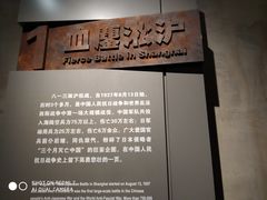 -上海四行仓库抗战纪念馆