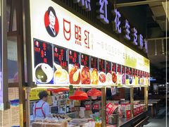 门面-日照红甜品店(老水街店)