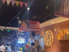 -木屋烧烤(岗顶二店)