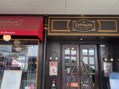 -Entrecôte 法国牛扒馆(保利·时光里店)