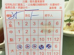 -香港蓮香樓(中環店)