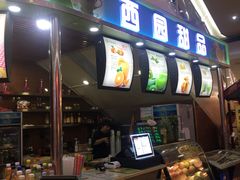 -永旺梦乐城国际商城(北清路店)