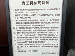 -钱王祠