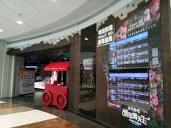 -博纳UA影城(KK Mall店)