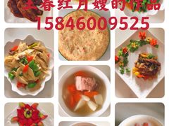 -爱月宝月嫂·育儿嫂(哈尔滨总店)