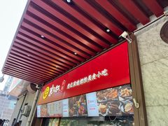 -京天红酒家(虎坊路店)