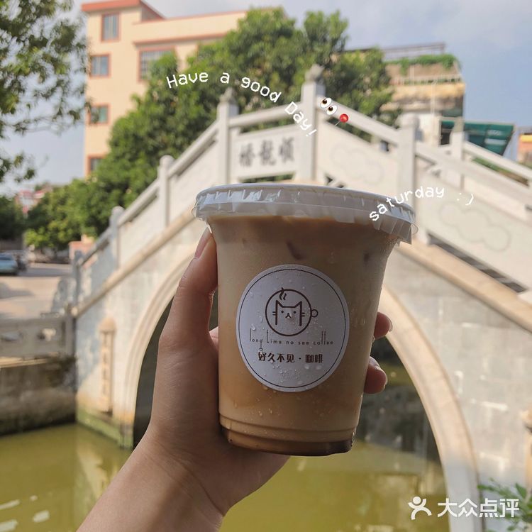 嗨！好久不见
