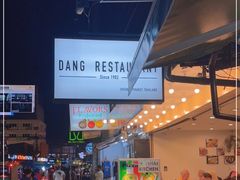-Dang restaurant (patong phuket)