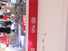 -当当书店(国泰广场店)