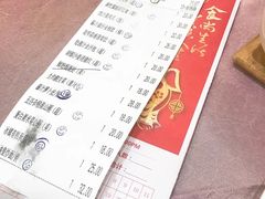 账单-金汇酒楼(中山东区店)