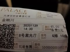 -百丽宫影城(嘉里汇店)