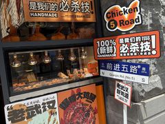 -前进5路汉堡炸鸡(昙华林店)