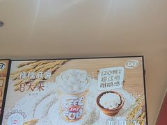 -DQ·蛋糕·冰淇淋(万象城店)