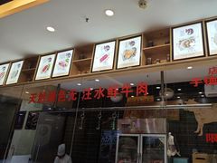 -潮牛鲜天下(小店富康店)