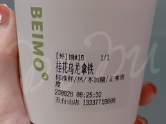 -北芒BEIMO COFFEE(五台山店)