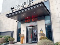 -花城粤菜餐厅(高新区店)