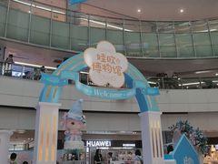 -鹏欣水游城