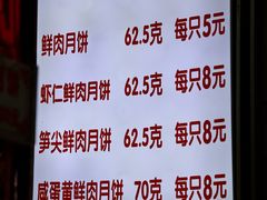 -真老大房(南京东路店)