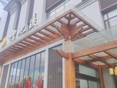 -御池园(顾村公园店)