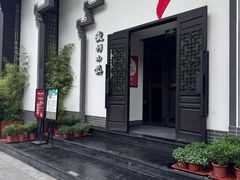 -徽州小镇(高新店)
