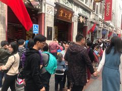 -皇上皇腊味店(下九路店)
