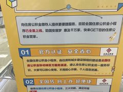 -西安住房公积金管理中心-办事大厅