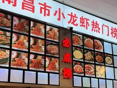 -冶建镜子·老南昌大排档·江西虾王(总店)