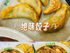 -李记清真馆(打钉巷店)